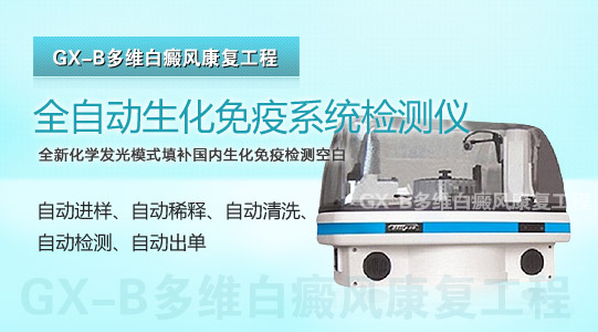 南宁西京白癜风医院