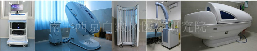 南宁治疗白癜风最好的医院