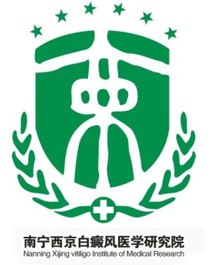 南宁治疗白癜风.jpg