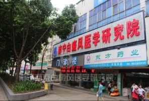 南宁白癜风治疗