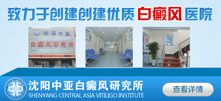 南宁白癜风医院
