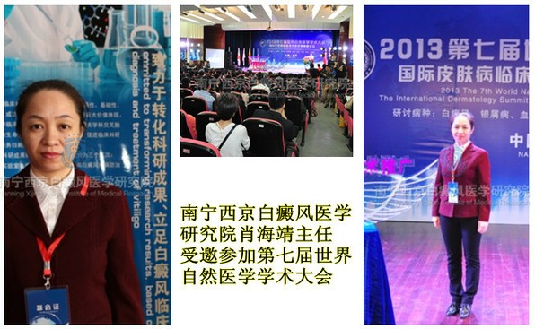 南宁白癜风医院专科.jpg