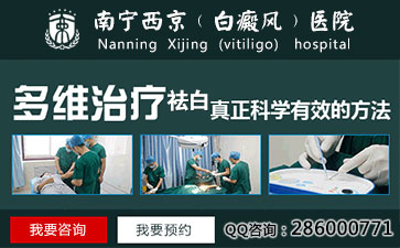 白癜风的高发人群有哪些?