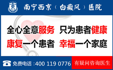 白癜风的检查应该用什么方法