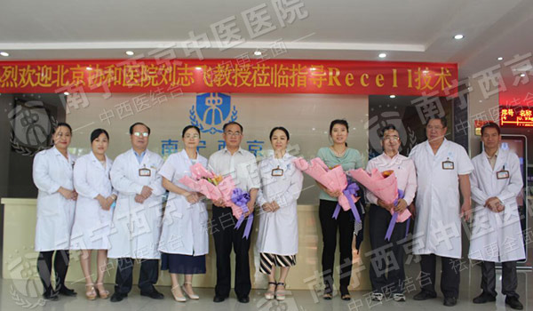 北京协和联合南宁西京成功开展大面积ReCell细胞移植术
