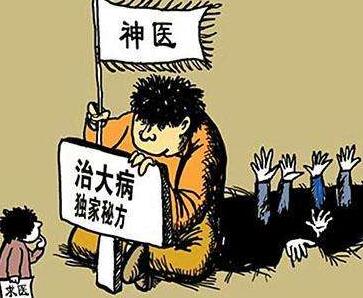 白癜风患者选择偏方要注意什么