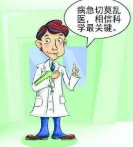 专家阐述白癜风患者治疗注意细节