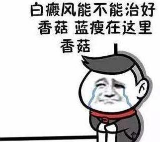 南宁白癜风患者不吃什么